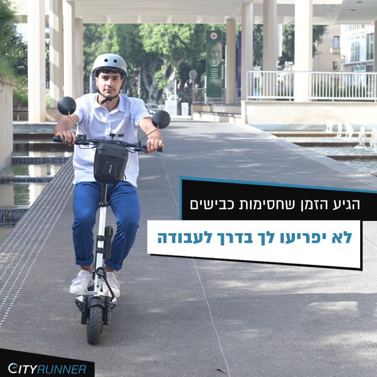 קורקינט חשמלי