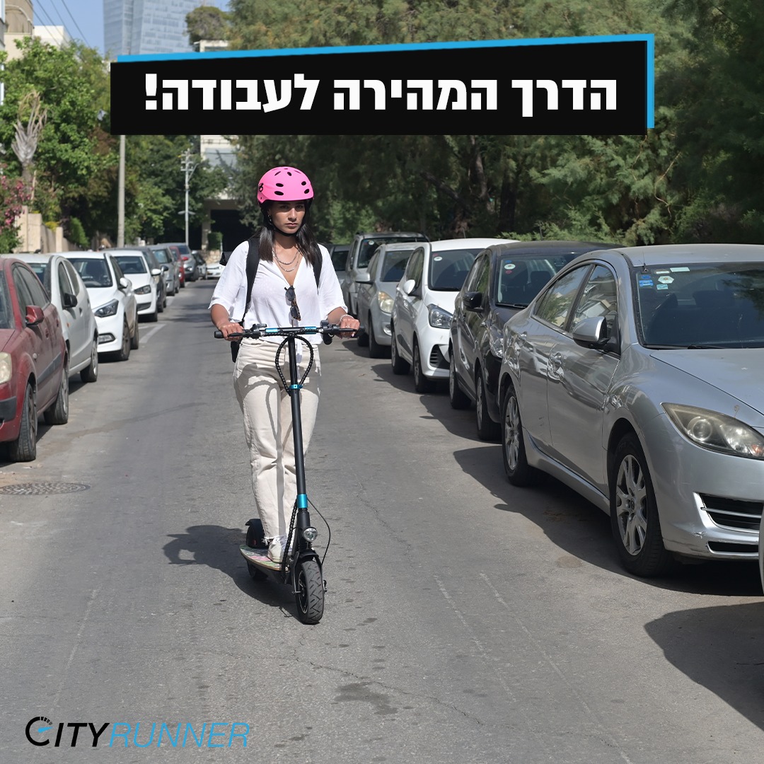 קורקינט חשמלי בטיחותי